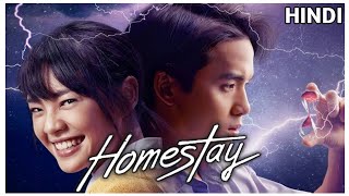 HOMESTAY 2018 MOVIE EXPLAINED IN HINDI  THAI MOVIE EXPLAINED IN HINDI [upl. by Llehsram634]