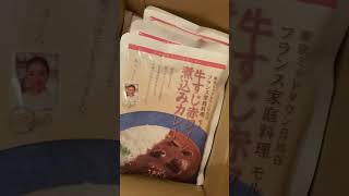 最後のカタログギフト届いた家族の分 KDDI株主優待 モルソー 国産牛すじ赤ワイン煮込み カレー☆ ♪愛と欲望の日々  サザンオールスターズ [upl. by Ydnes388]