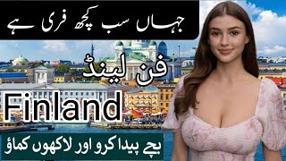 Travel To Finland  فن لینڈ کی سیر  Facts And Documentary Of Finland In UrduampHindi 2023 [upl. by Philipa]