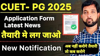 CUET PG Application Form 2025  Exam Dates  Admit Card  Latest Update  Notification [upl. by Bellew]