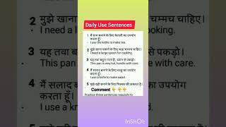 Daily Use Sentences Practice trendingshorts \ please Join WhatsApp number 8171617680 please 👍👍👍👍👍 [upl. by Angid315]