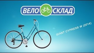 Обзор велосипеда Giant Cypress W 2014 [upl. by Atilol]