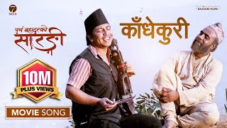 KADHEKURI MOVIE SONG PURNA BAHADURKO SARANGI  BIJAY BARAL  PRAKASH SAPUT New Nepali Movie 2081 [upl. by Sakram]