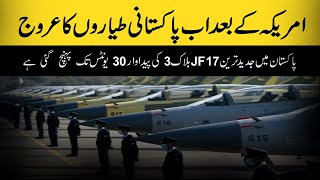 30 Units of JF17 Block 3 Produced in Record Time  Whats the Secret Behind Pakistans Success [upl. by Niwdla]