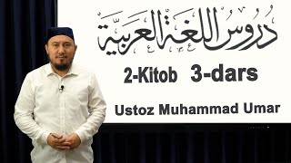 Durusul Lugatil Arobiyya  2kitob  3dars  Ustoz Muhammad Umar [upl. by Llenoil]