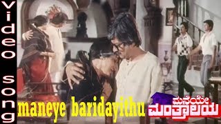 Maneye Manthralaya–Kannada Movie Songs  Maneye Baridayithu Video Song  TVNXT [upl. by Christmann19]