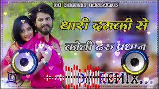 Gujra Ne Q Lalkare Re New Gujjar Rajasthani Song 4D Vibration 📳 Mix Dj Remix By C KuMar ChHaWaShRi [upl. by Duntson]