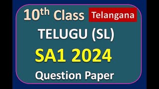 10TH CLASS Telugu SL SA1 2024 Question Paper Telangana FocusEducation432  focuseducation432 [upl. by Suzie283]