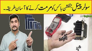 Solar Panel Repair  How To Repair Solar Panel At Home  Mr Engineer [upl. by Amalea416]