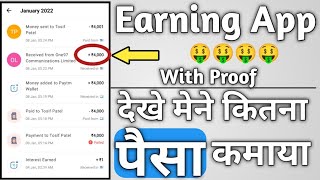 Best Earning App  With Proof  Youtube Earning earningapp youtube bestearningapp2022 earning [upl. by Alderman783]