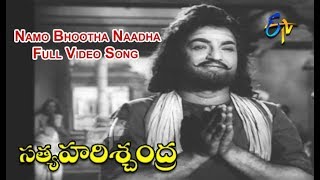 Namo Bhootha Naadha Full Video Song  Satya Harishchandra  N T RamaRao  SVaralakshmi  ETV Cinema [upl. by Notlit745]