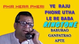 Ye Raju Phone Utha Raju  ये राजू फोन उठा राजू  Funny Babu bhaiyya Dialogue  Mobile MP3 Ringtones [upl. by Matless]