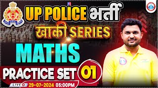 UP Police RE Exam  UPP Maths Practice Set 1  Maths By Rahul Teotia Sir  खाकी Series by RWA [upl. by Theurer]