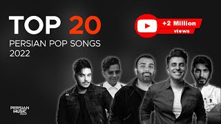 Top 20 Persian Pop Songs 2022  بیست تا از بهترین آهنگ های پاپ [upl. by Nica]