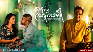 Kadulu Katayam කඳුළු කැටයම් Karunarathna Divulgane  Official Music Video [upl. by Anwahs]