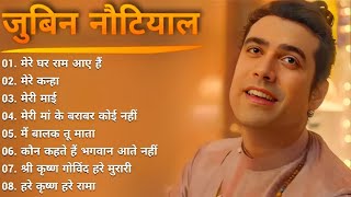 Mere Ghar Ram Aaye He  Jubin Nautiyal Top 10 Nonstop Bhaktisong  Jubin Nautiyal New Song 2024 [upl. by Eylatan]