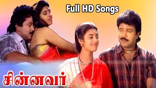 Chinnavar Movie Full Songs  Prabhu Chandrasekhar Kasthuri  Tamil Love Songs  Ilayaraja Hits HD [upl. by Margery]