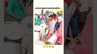 BACHPAN ME SCHOOL SE BHAGNE KA NATIJA 👆✅️comedy memes funny [upl. by Debee]