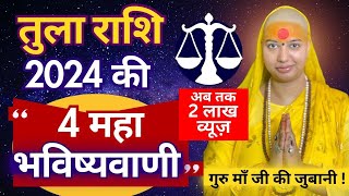 🤗 तुला राशि 2024 में 👉 ये 4 घटनायें होकर ही रहेंगी  Tula Rashi Rashifal 2024  Libra 2024 [upl. by Aelrac650]