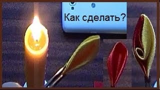 Как сделать цветы из ткани мастеркласс quotЛепесткиquot [upl. by Gabe]