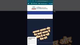 आधार पैन लिंक चेक करे Adhar apka pan card se link hai ya nhi कैसे चेक करे cardno atmcard [upl. by Sabas]