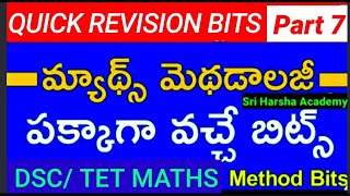 TS DSC Important Bits Part 7 Maths Methodology bits  sriharshaacademy TRT TET DSC BITS [upl. by Yelrahs]