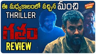 Gatham Movie Review  Amazon Prime Video  Telugu Movies  Suspense Thrillers  Movie Matters Telugu [upl. by Nidnerb922]