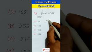 Exponents and Powers  Maths  Arun sir  Maths arunsir [upl. by Richarda]