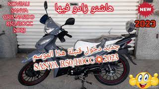 جديد دخول قنبلة هذا الموسم SANYA R50110CC💥2023 [upl. by Anairb]