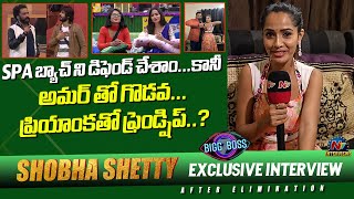 Bigg Boss 7 Shobha Shetty Exclusive Interview  Tarak Interviews Sivaji Amardeep  NTVInterviews [upl. by Hillinck]