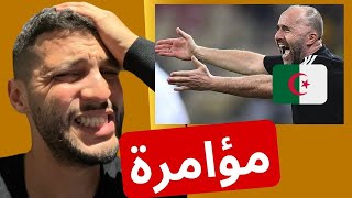 ‎😱🚨الحقيقة الصادمة وراء إقصاء الجزائر من كأس أفريقيا [upl. by Austin]