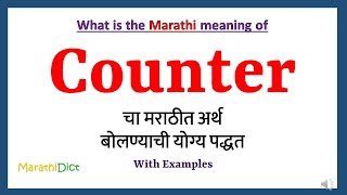 Counter Meaning in Marathi  Counter म्हणजे काय  Counter in Marathi Dictionary [upl. by Addy]