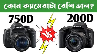 Canon 200d vs Canon 750d in BD Review  Best camera in bangladesh [upl. by Swigart]