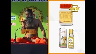 Patanjali Medha Vati amp Divya Badam Rogan Almond Oil  Patanjali Ayurved [upl. by Ebert]