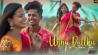 Unnaala Ulagatha Marandha  Official Music Video   Gana Joysanjay  4k [upl. by Olive]