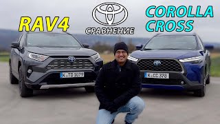 Toyota RAV4 против Corolla Cross Кто победит в гонке кроссоверов Сравнительный обзор [upl. by Faso]