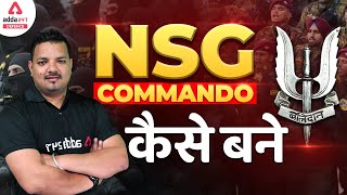 NSG commando कैसे बने  NSG Commando Kaise Bane Puri Jankari in Hindi [upl. by Kimmie643]