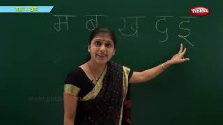 क्रिया  खेळ गंमतजंमत 1  School Syllabus  Marathi Junior Kg Syllabus Part  8  मराठी बालवाडी [upl. by Naghem]