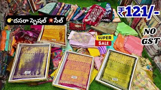 Madina Wholesale చీరలు  దసరా ధమాకా ఆఫర్ సేల్💥 కొత్త చీరలు  Aliya Textile Hyderabad [upl. by Karissa160]