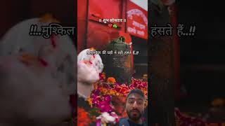 Mere man me Mahadev youtubeshorts kedarnath vairalshort vairalshorttrendinglovetrendingshorts [upl. by Azzil]