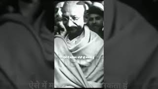 Mahatma Gandhi Motivational Speech  Mohan Das Karamchand Gandhi mhatmagandhi [upl. by Oicnerual274]