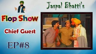 Jaspal Bhattis Flop Show  Chief Guest  Ep  08 [upl. by Inna]