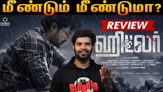 Hitler Movie Review  By Fdfs With Mogi  Dana  Vijay Antony  Riya Sumen  GVM [upl. by Mages884]