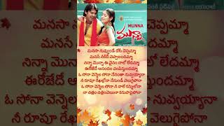 Manasa nuvvunde chote💕munna movie lyrical songs love watsappstatus [upl. by Dazhehs384]