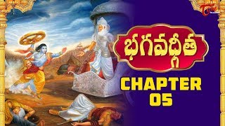 Srimad Bhagavad Gita  Chapter 5 in Telugu  BhaktiOne [upl. by Enenstein212]