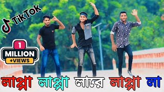 লাপ্পা লাপ্পা লাপ্পা লারে লাপ্পা লা  Lappa Lappa Dj Hard Bass Remix Dance new viral tiktok song [upl. by Anyela]