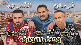 Laid taourirtimustapha el yaalaoui wahid junior 2019 OUJDA YA NOUARA [upl. by Eohce]