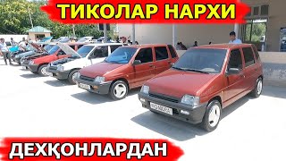 АРЗОН ТИКОЛАР НАРХИ 2024 САМАРКАНД МОШИНА БОЗОРИ 30062024 [upl. by Alodie]