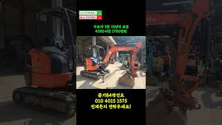 중고굴삭기 중고미니굴삭기 중고포크레인 중고미니포크레인 농장용굴삭기 중기84박건호 언제든지 연락주세요 [upl. by Ramirolg138]