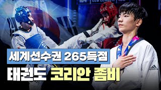 세계선수권에서 265득점 뽑고 떡상한 코리안 좀비 배준서Korean Zombie Junseo BAE [upl. by Anuaek]